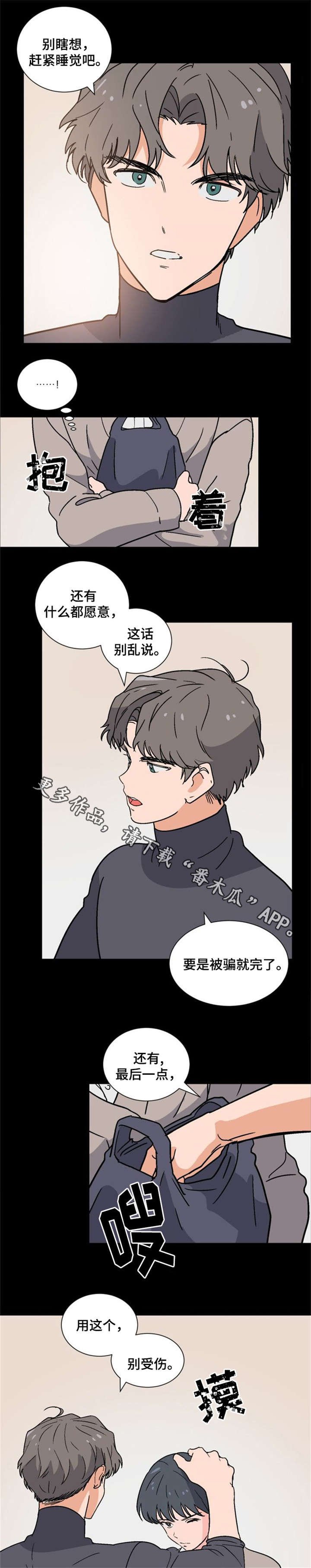 第3章：前辈家