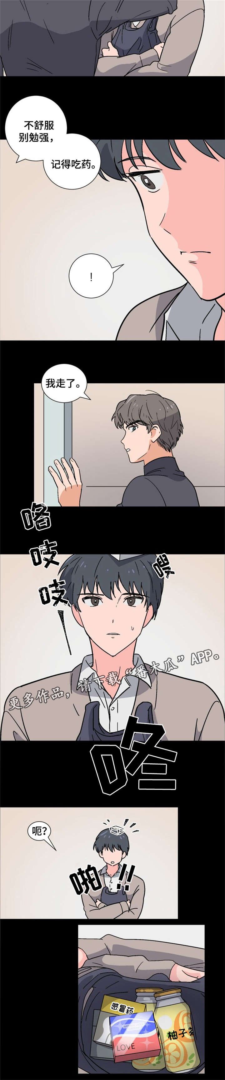 第3章：前辈家