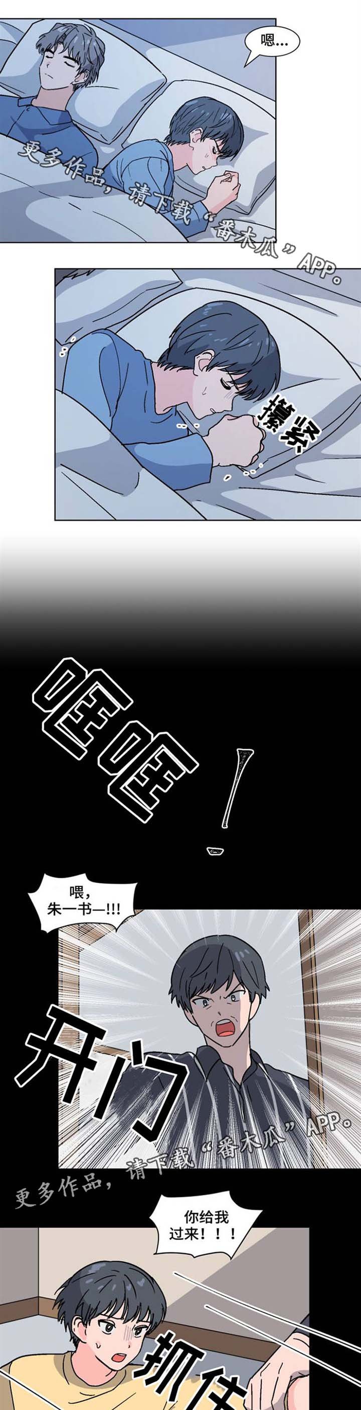 第30章：噩梦