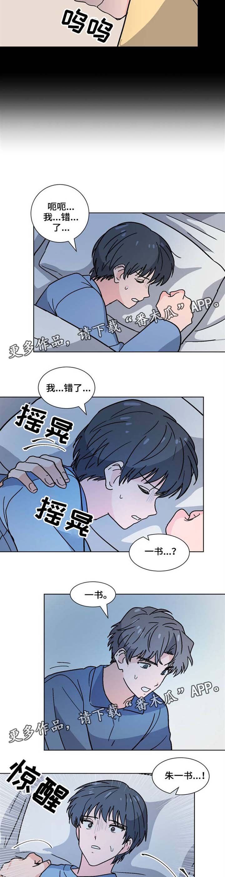 第30章：噩梦