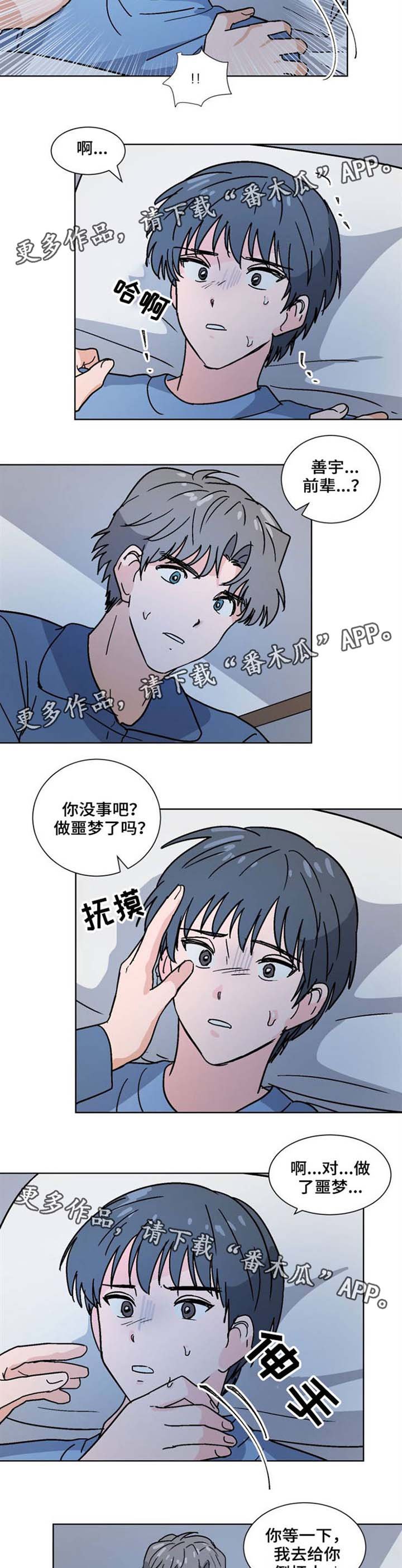 第30章：噩梦