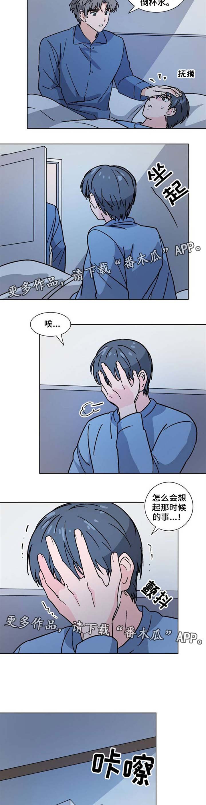 第30章：噩梦