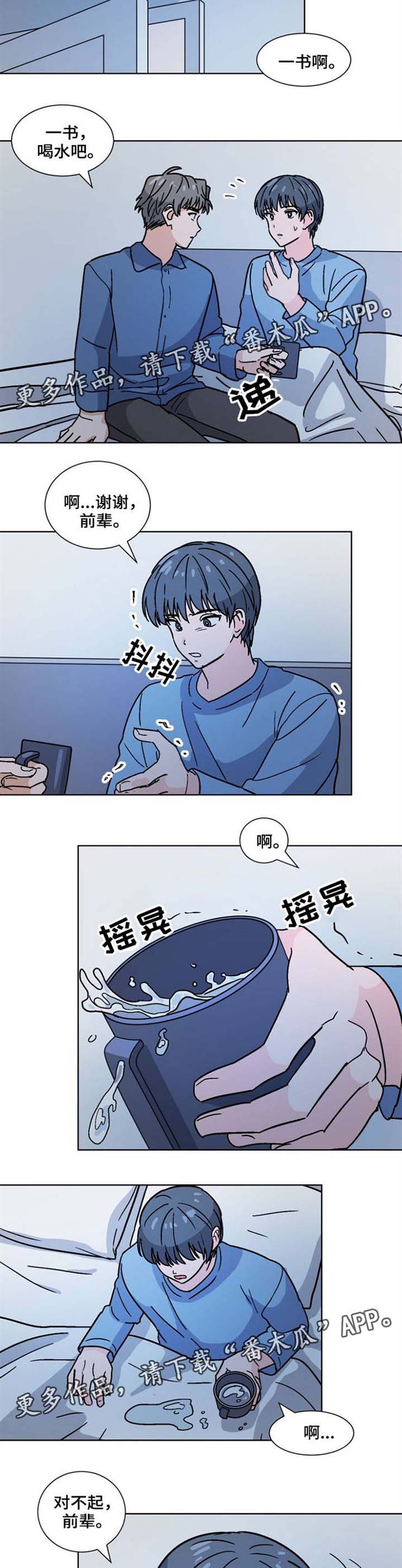 第30章：噩梦