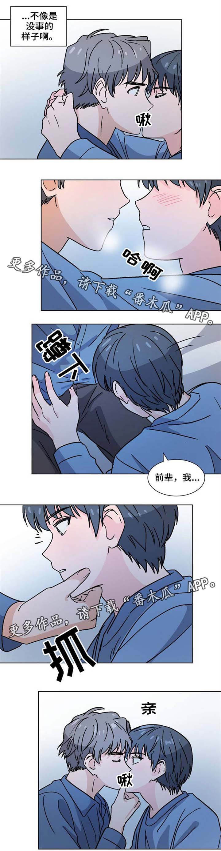 第31章：我会陪着你