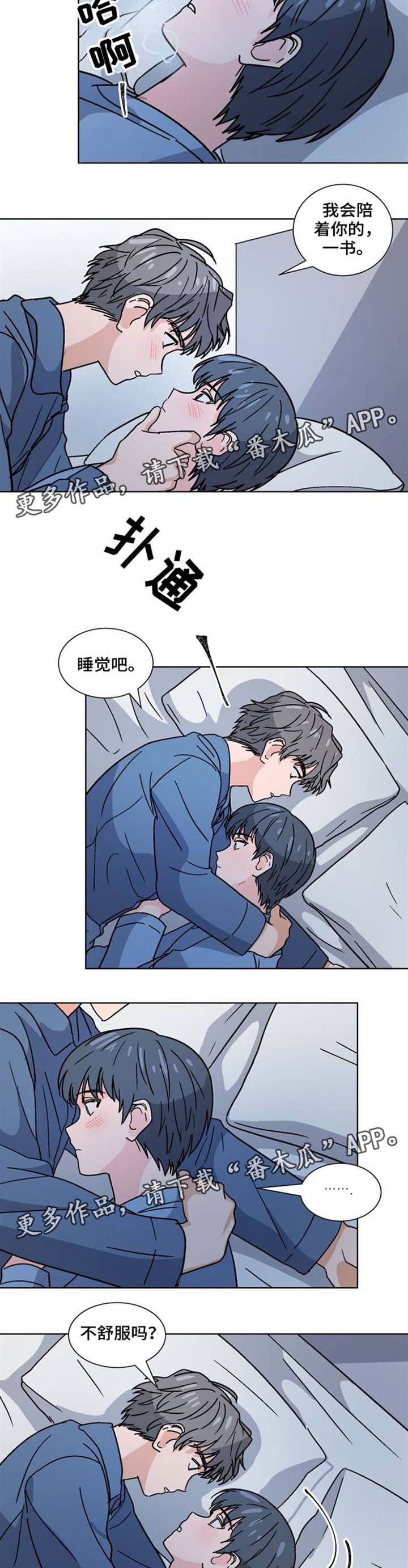 第31章：我会陪着你