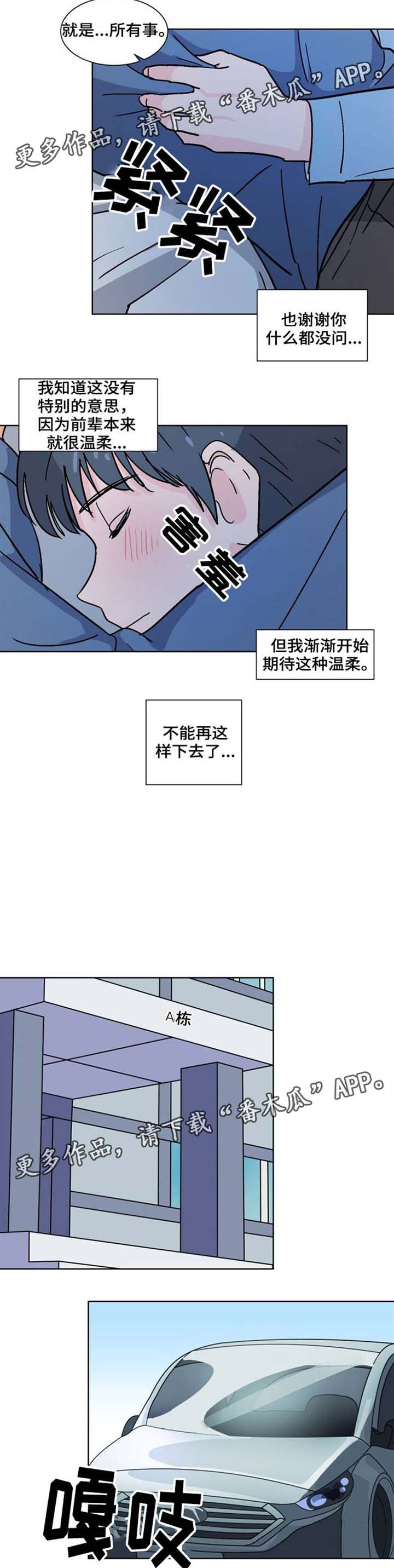第31章：我会陪着你