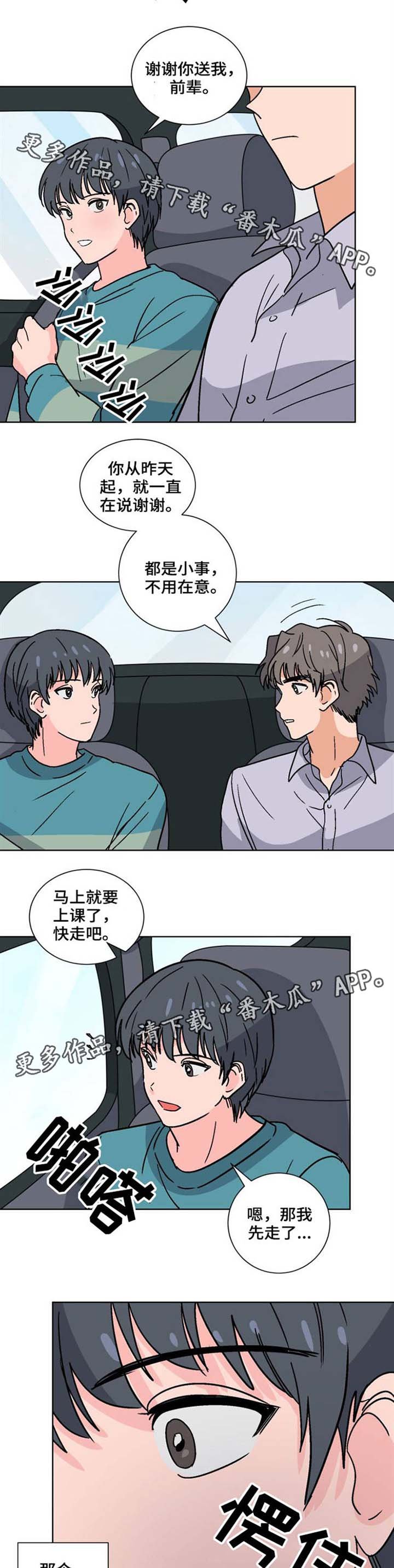 第31章：我会陪着你