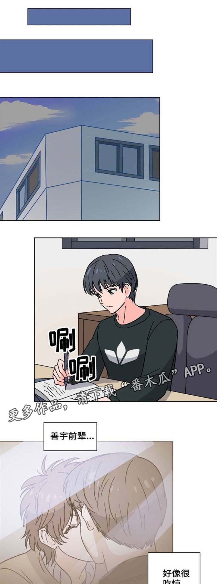 第32章：我们交往吧