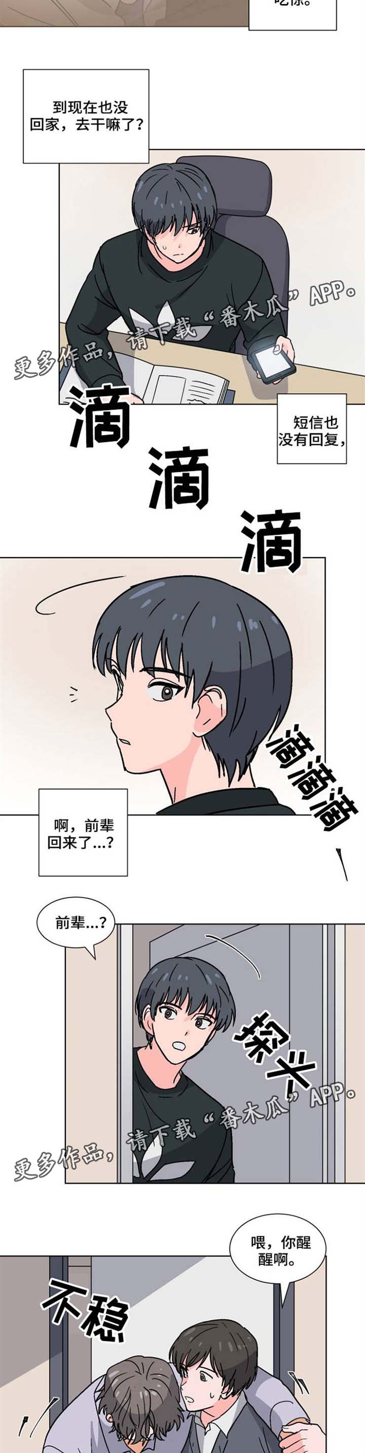 第32章：我们交往吧