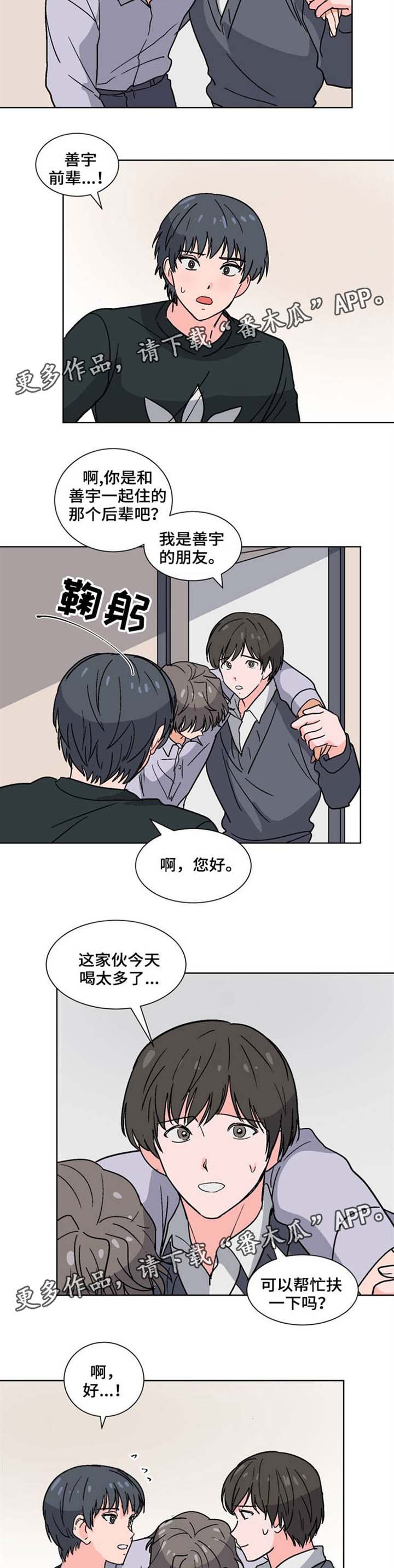 第32章：我们交往吧