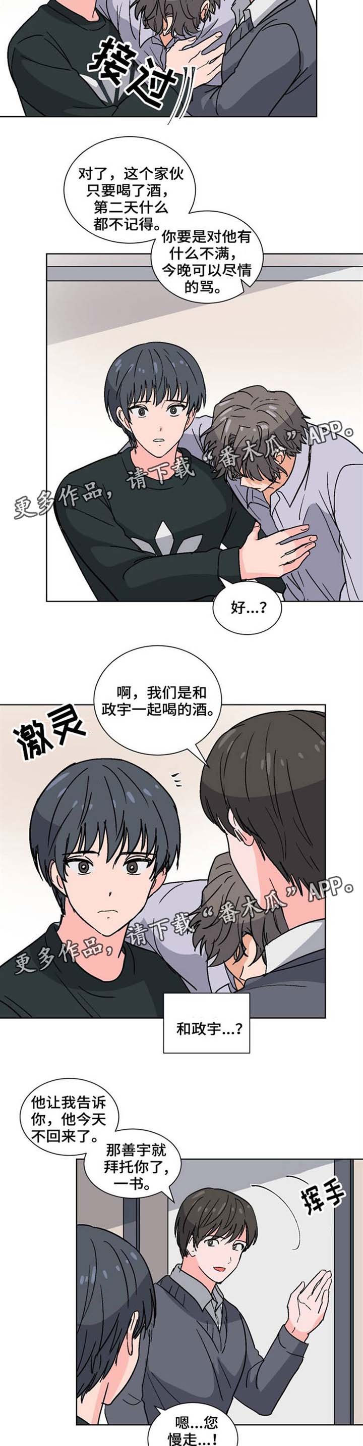 第32章：我们交往吧