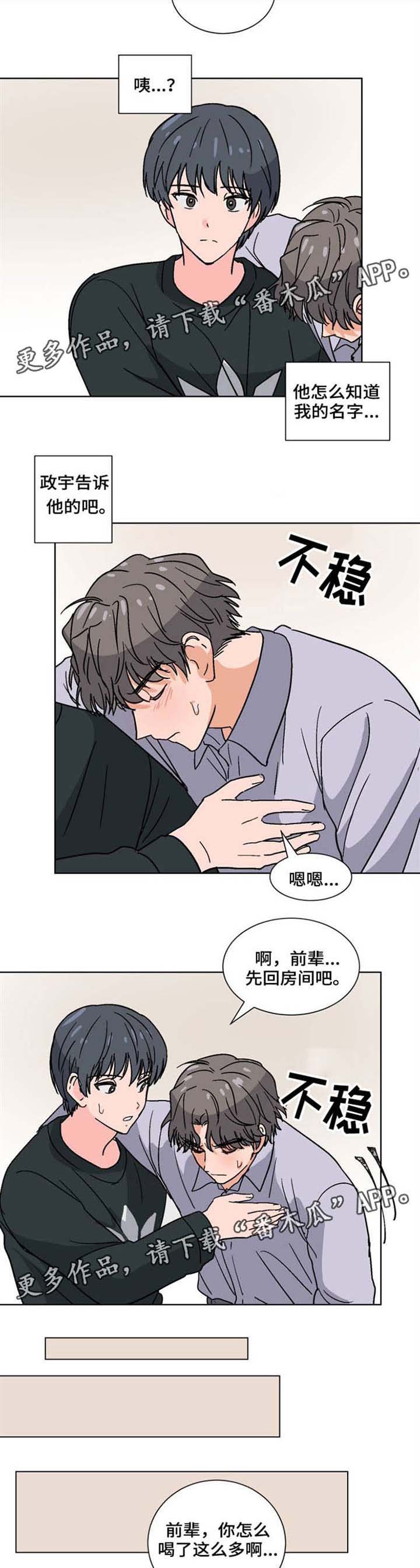 第32章：我们交往吧