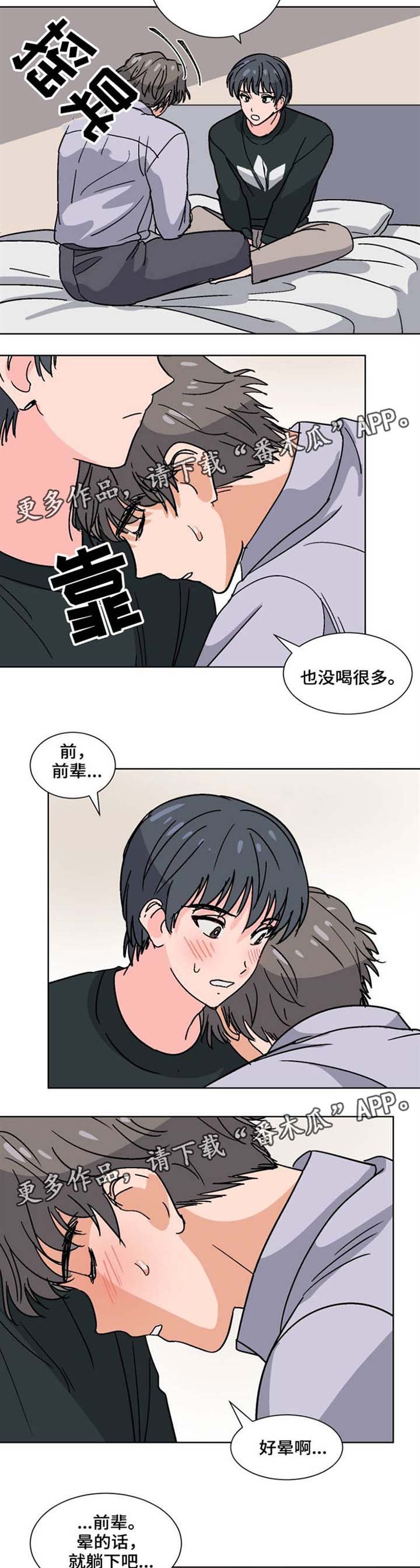 第32章：我们交往吧