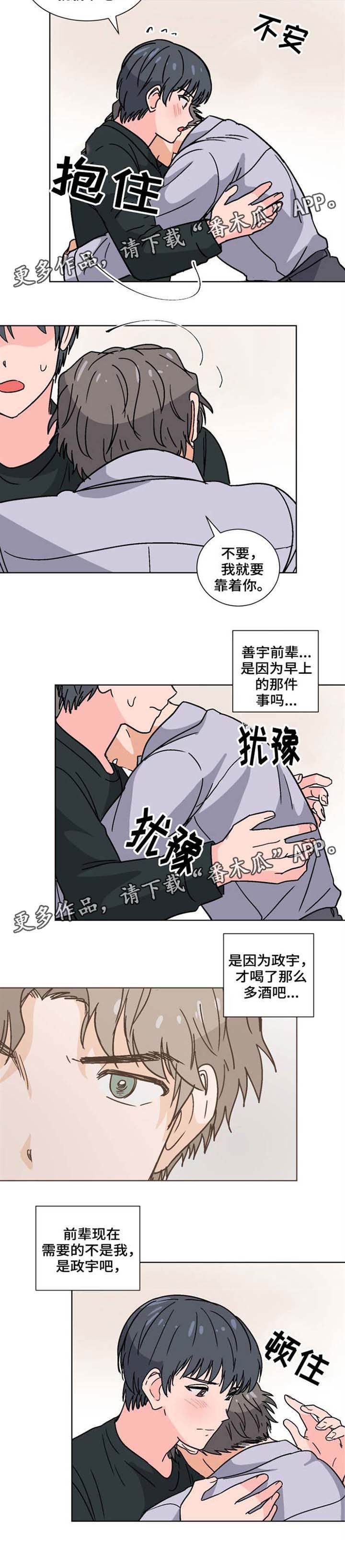 第32章：我们交往吧