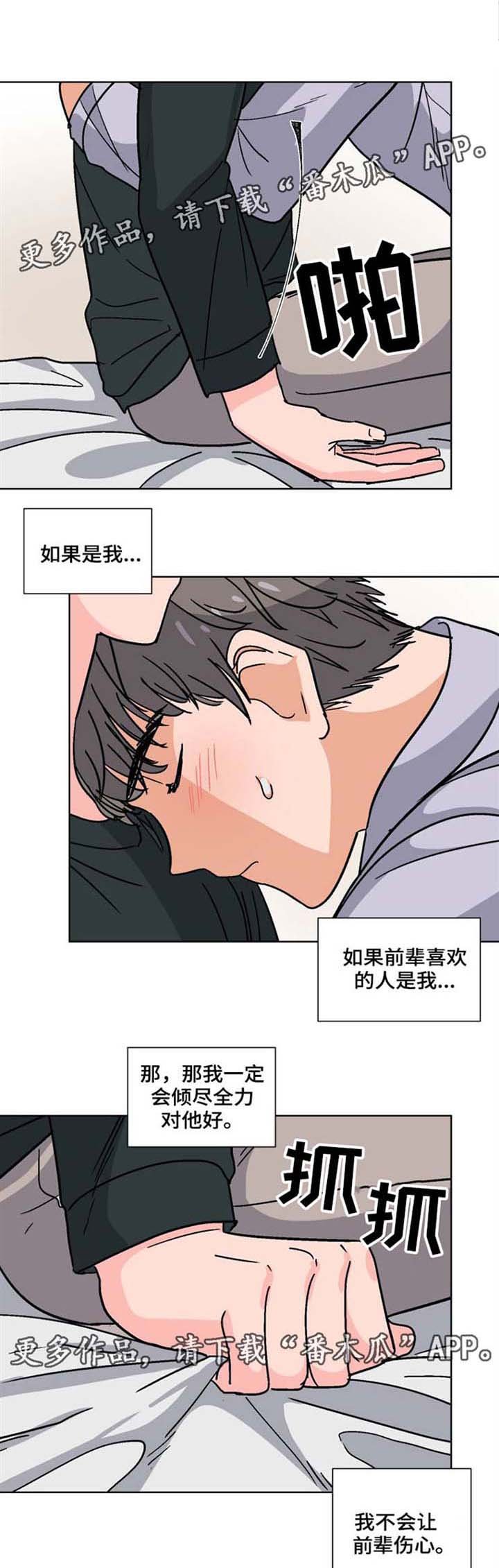 第33章：失魂