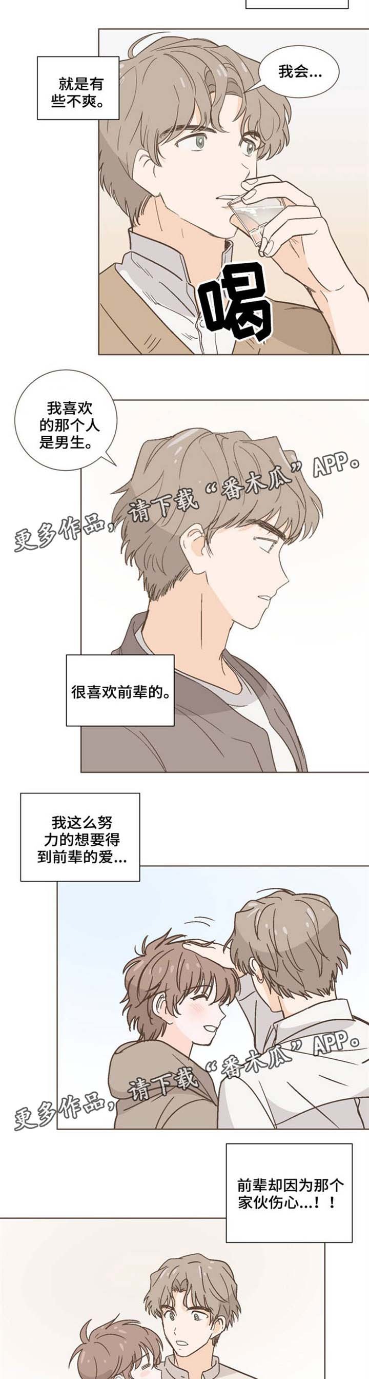 第33章：失魂