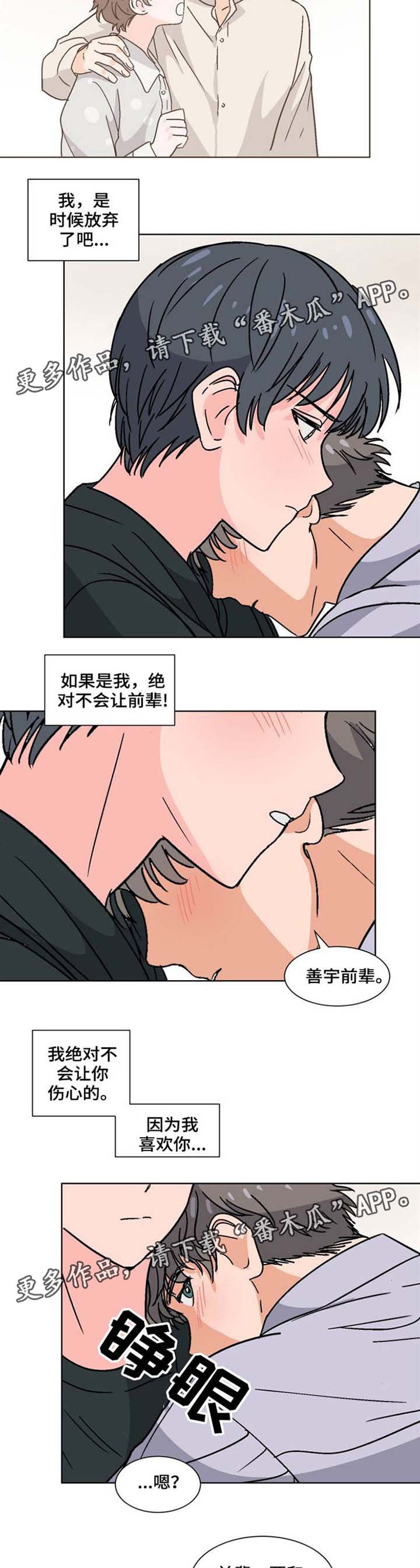 第33章：失魂