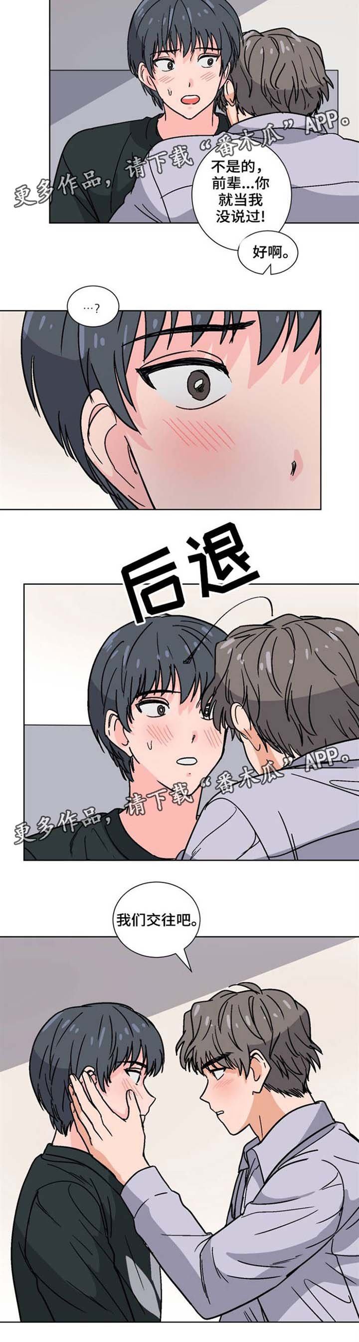 第33章：失魂