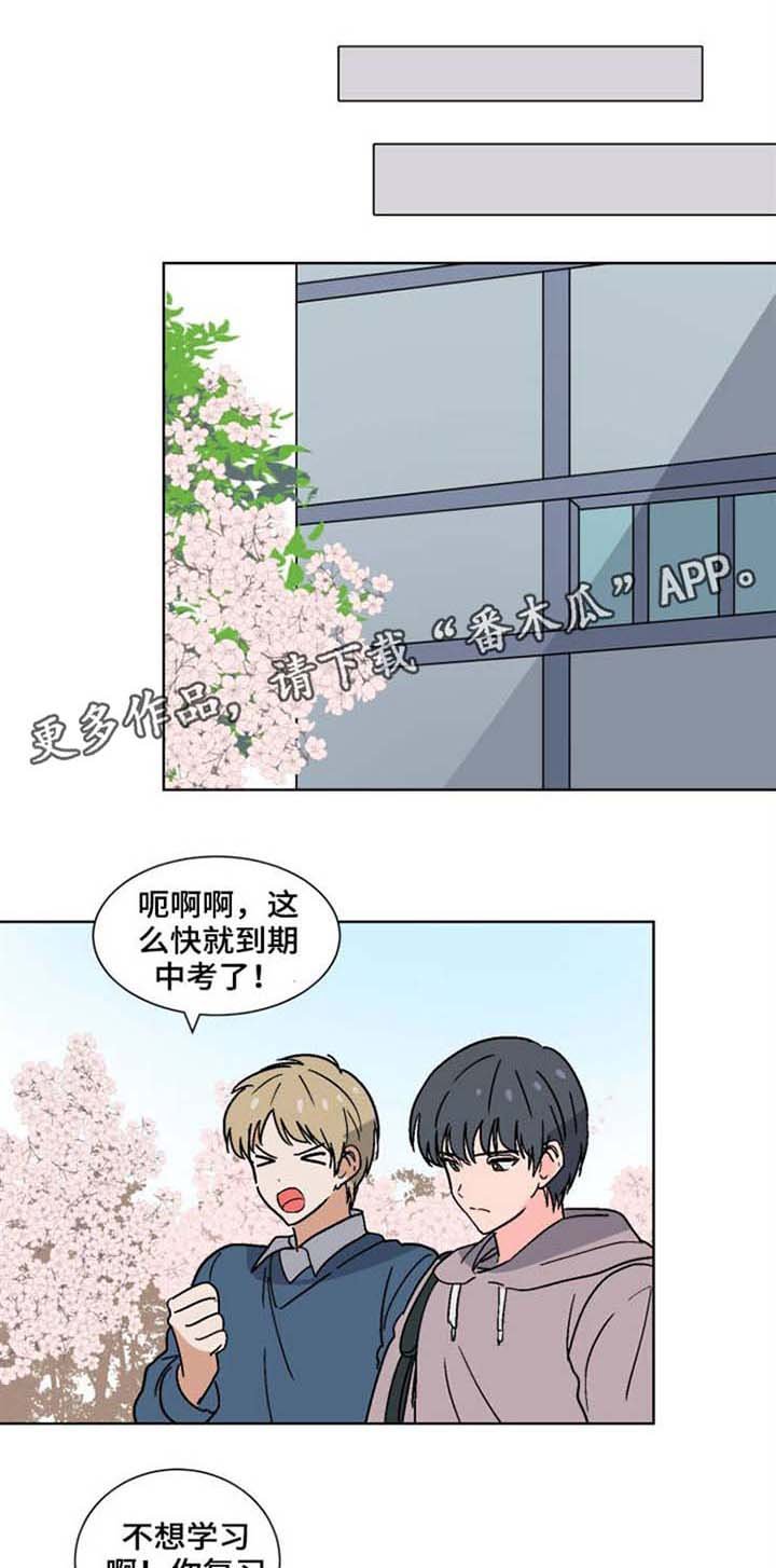 第33章：失魂