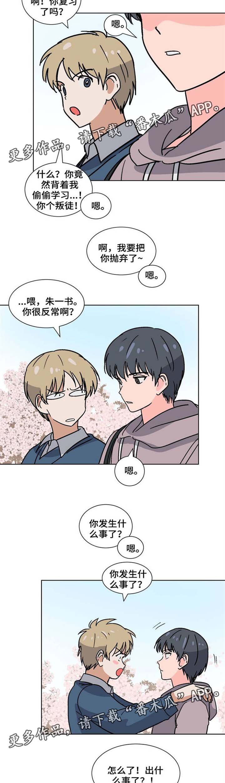 第33章：失魂