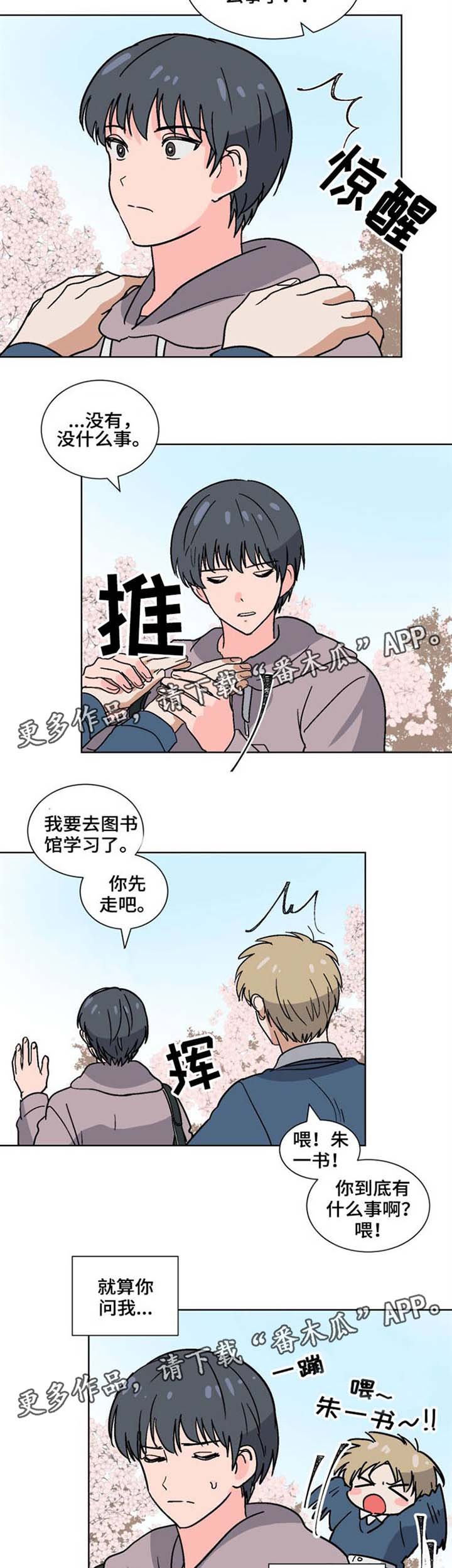 第33章：失魂