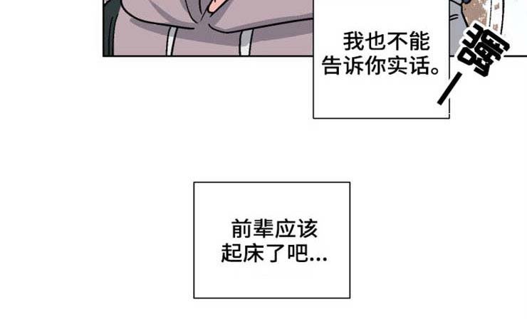 第33章：失魂