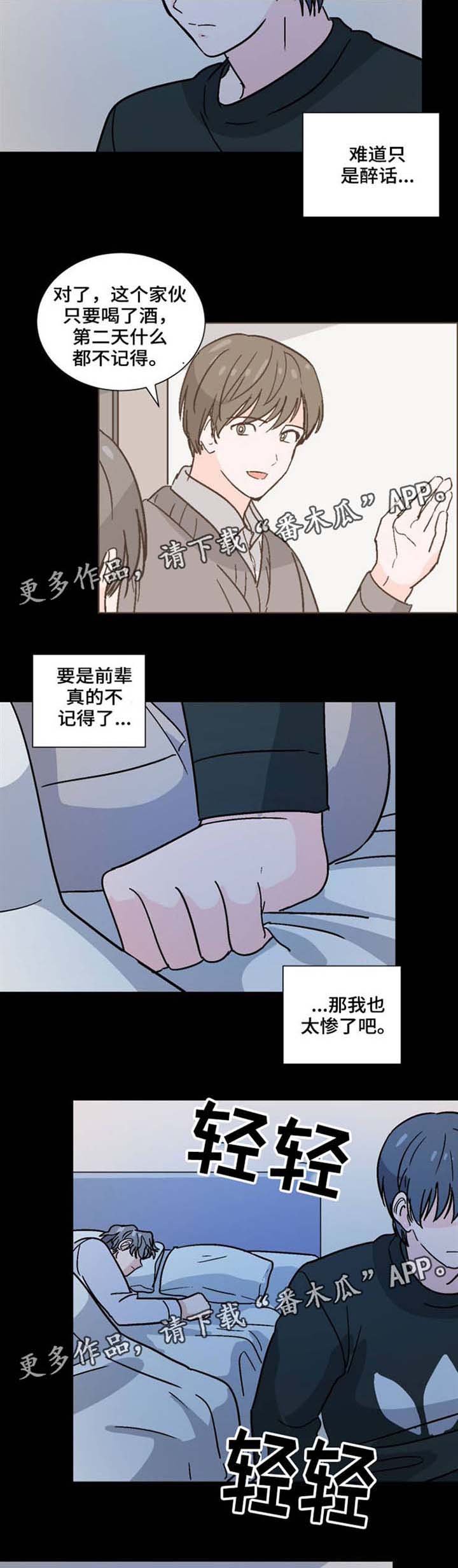 第34章：没有忘记