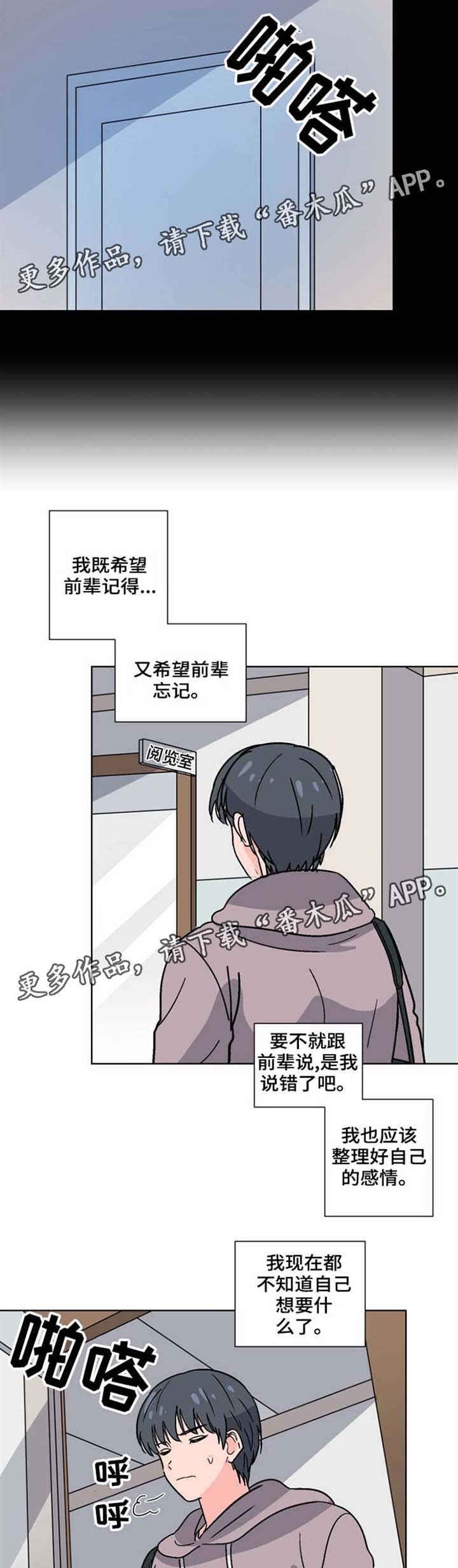 第34章：没有忘记