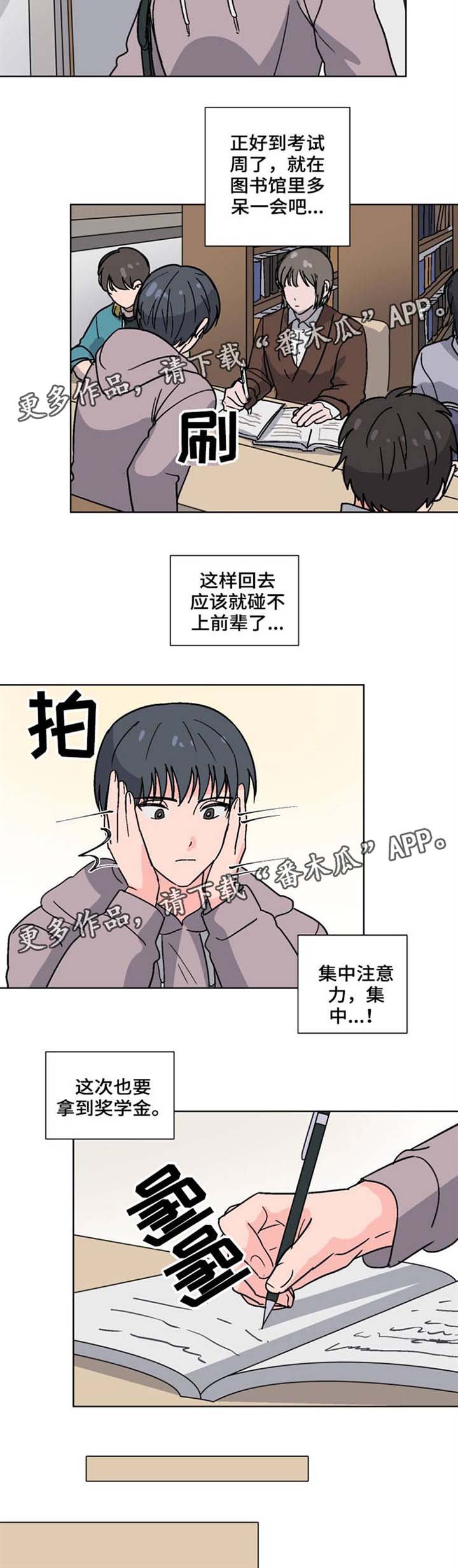 第34章：没有忘记