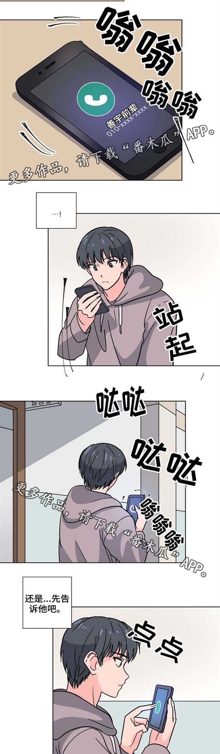第34章：没有忘记