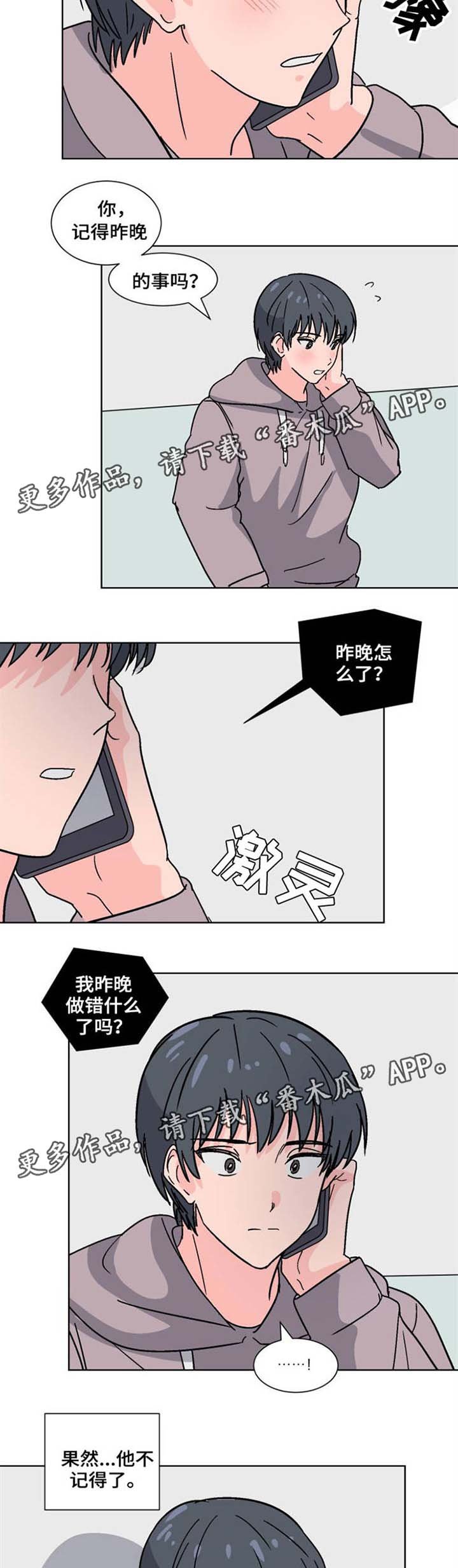 第34章：没有忘记