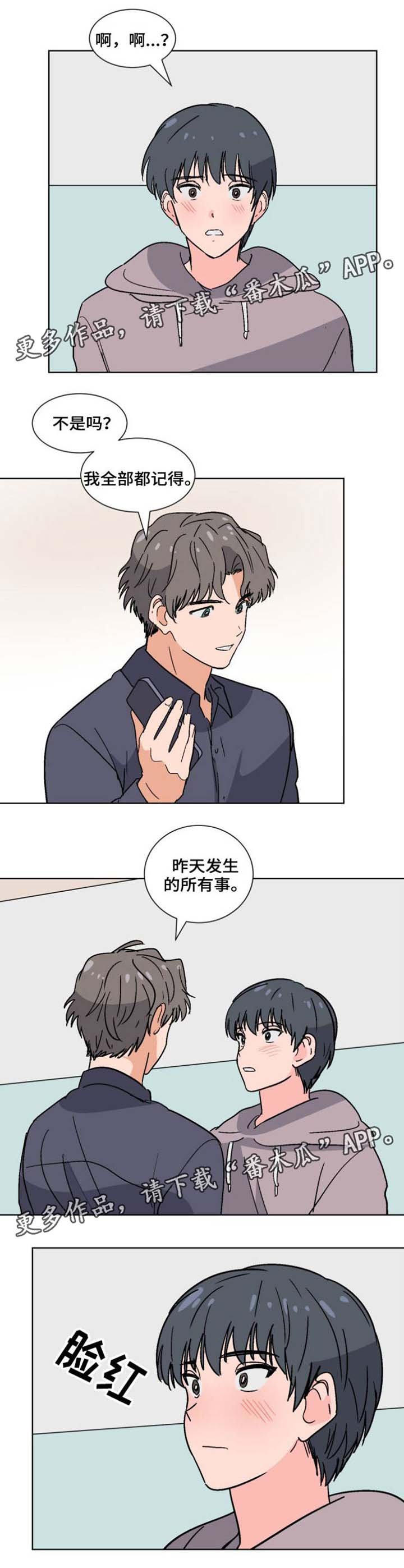 第35章：第一次见面