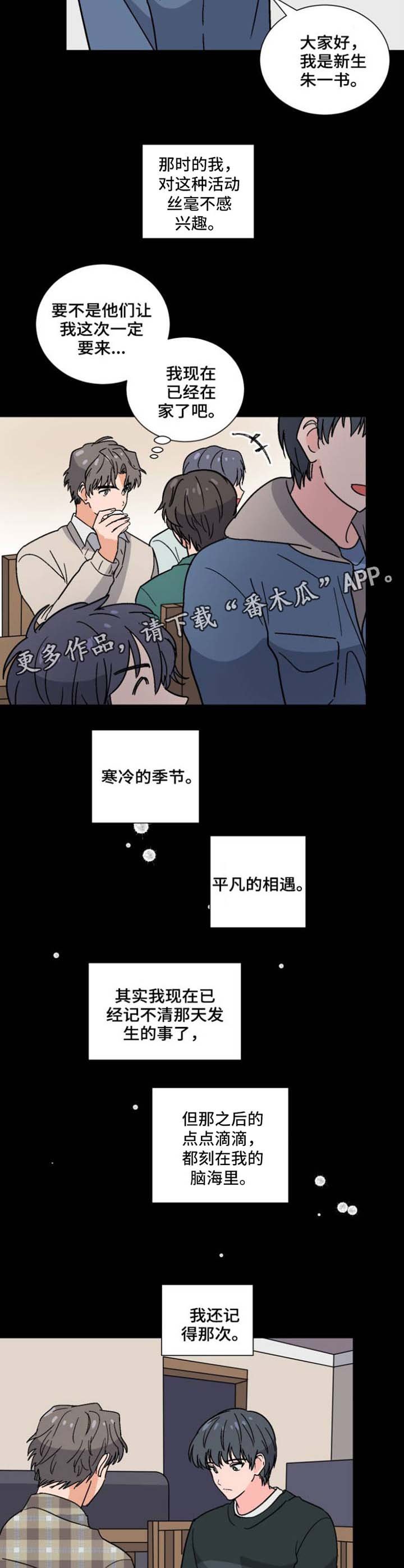第35章：第一次见面