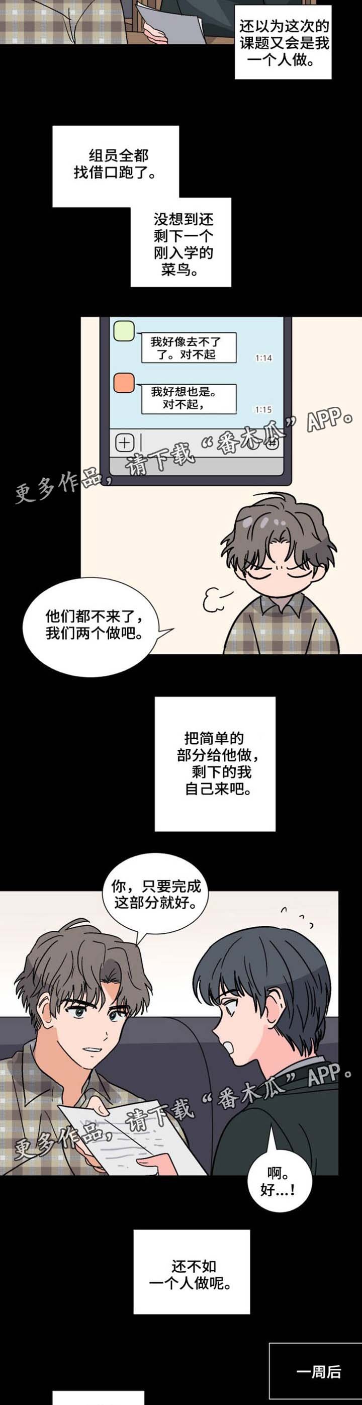 第35章：第一次见面