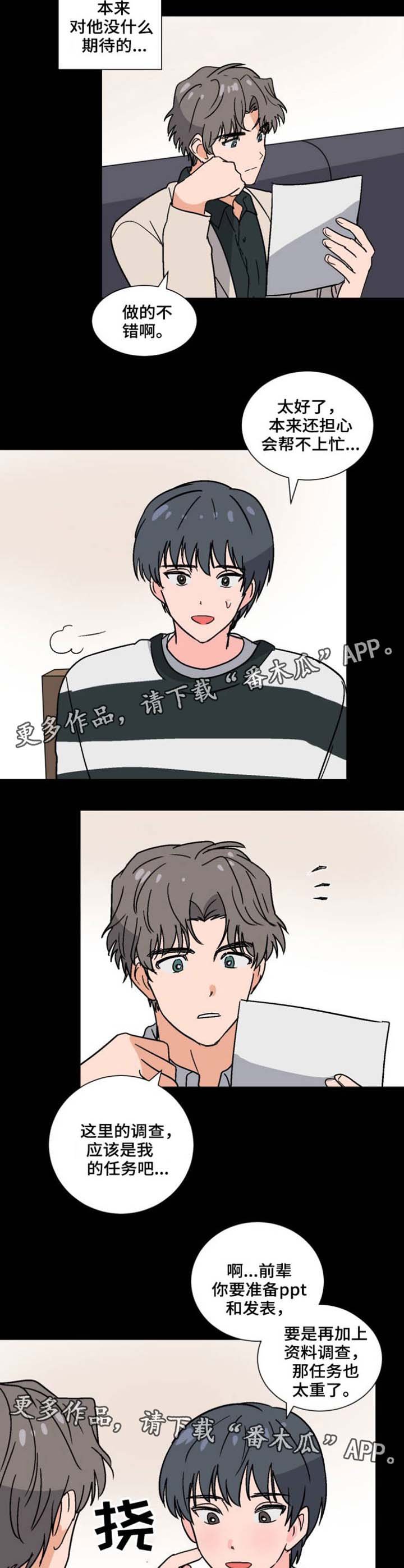 第35章：第一次见面