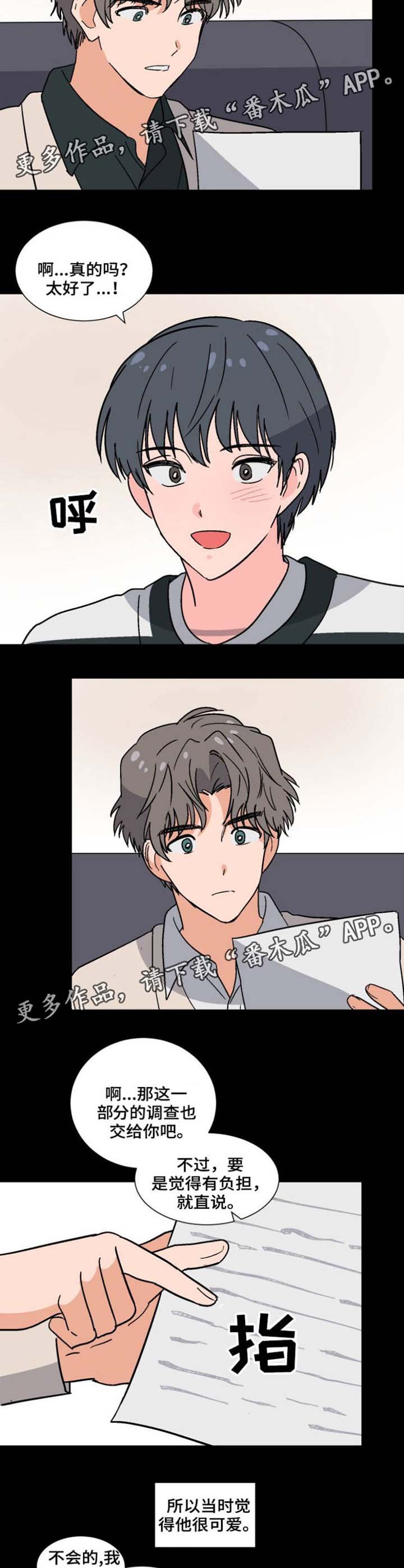 第35章：第一次见面