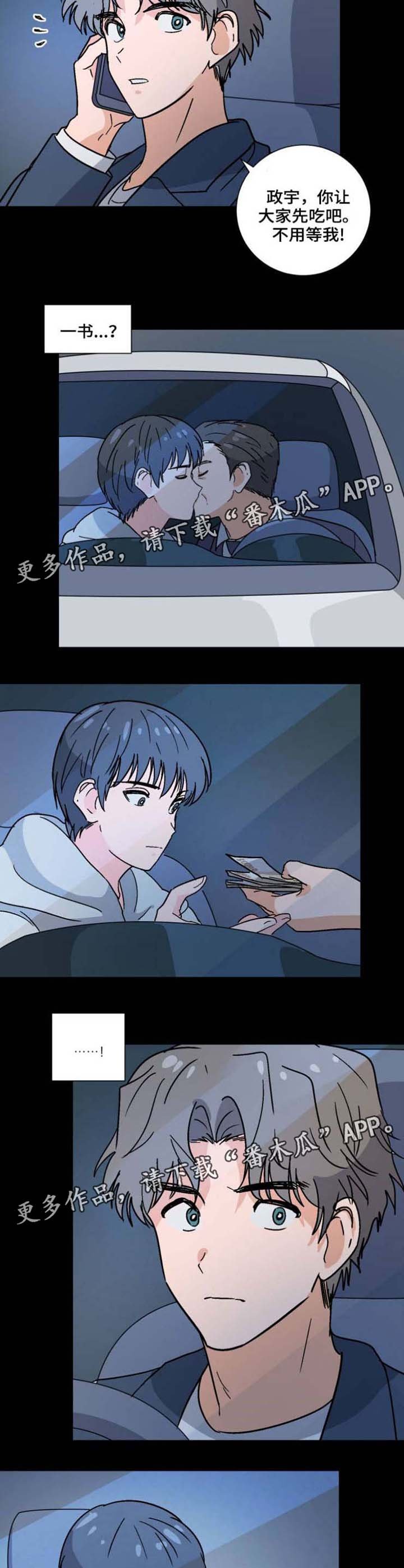 第35章：第一次见面