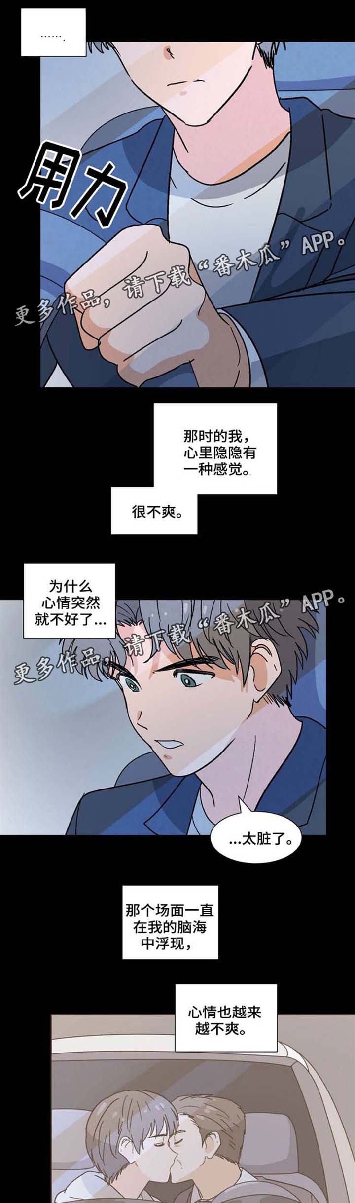 第36章：不明心思