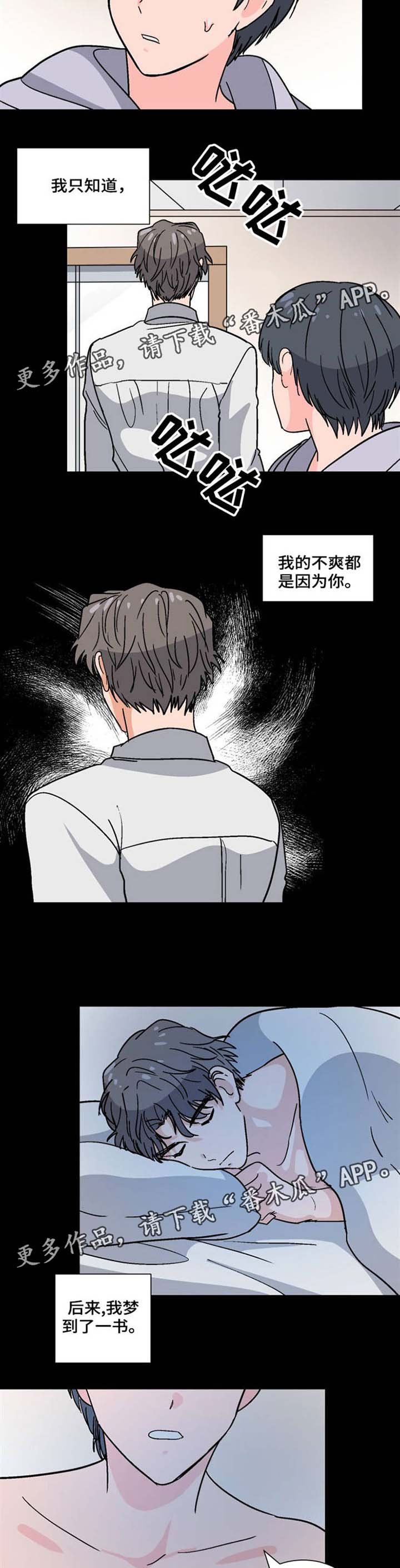 第36章：不明心思