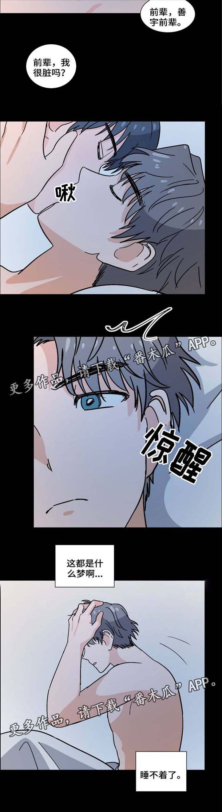 第36章：不明心思