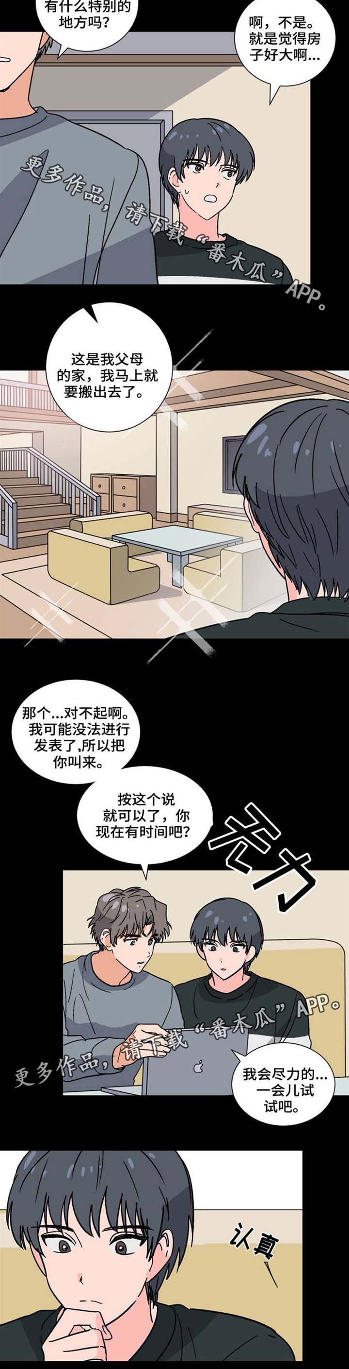 第36章：不明心思