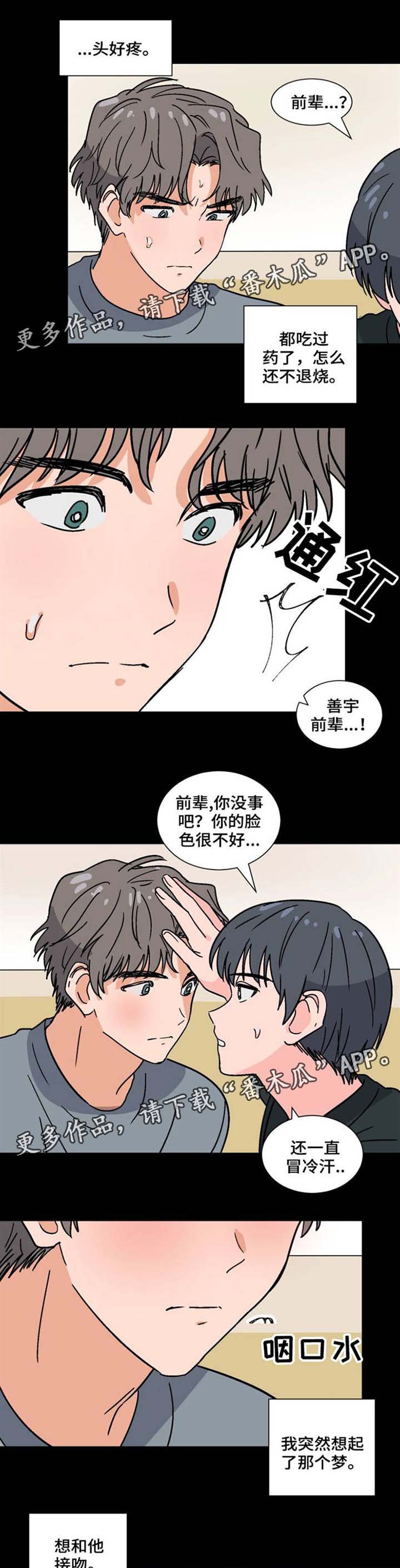 第36章：不明心思