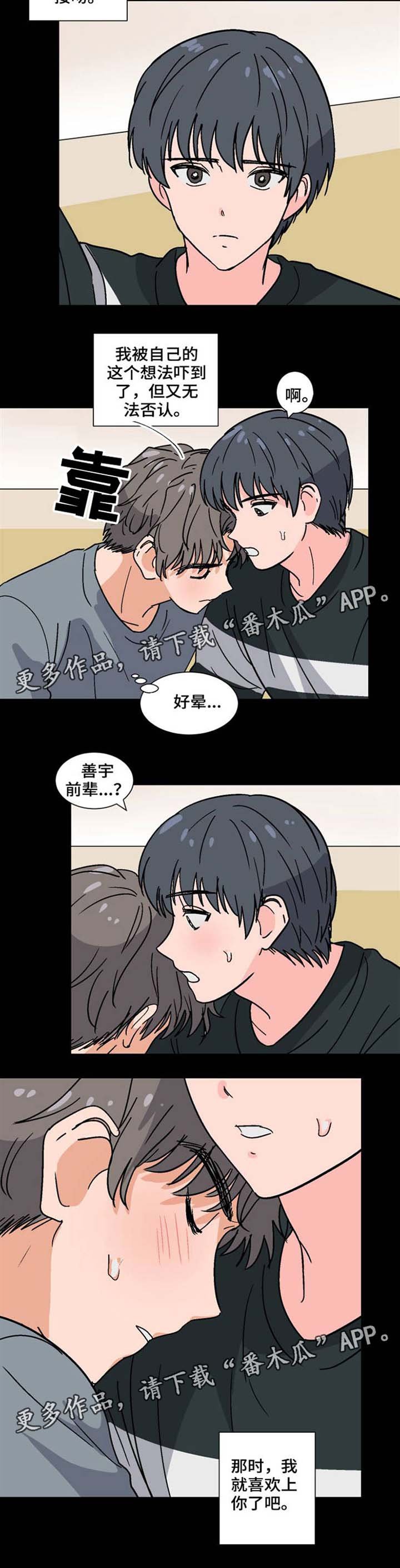 第36章：不明心思