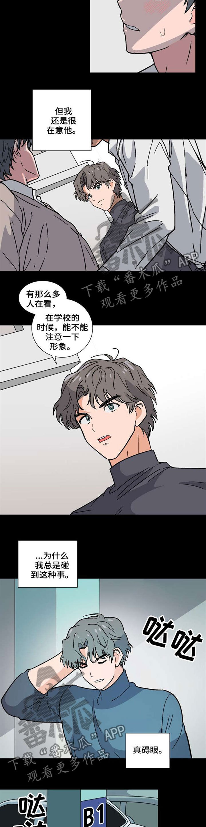 第37章：暗恋