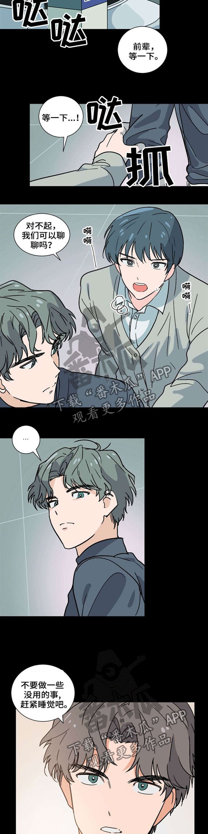 第37章：暗恋