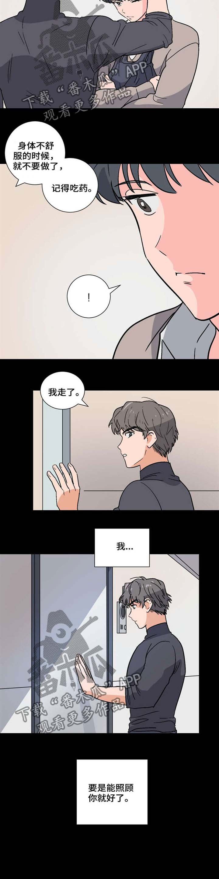第37章：暗恋