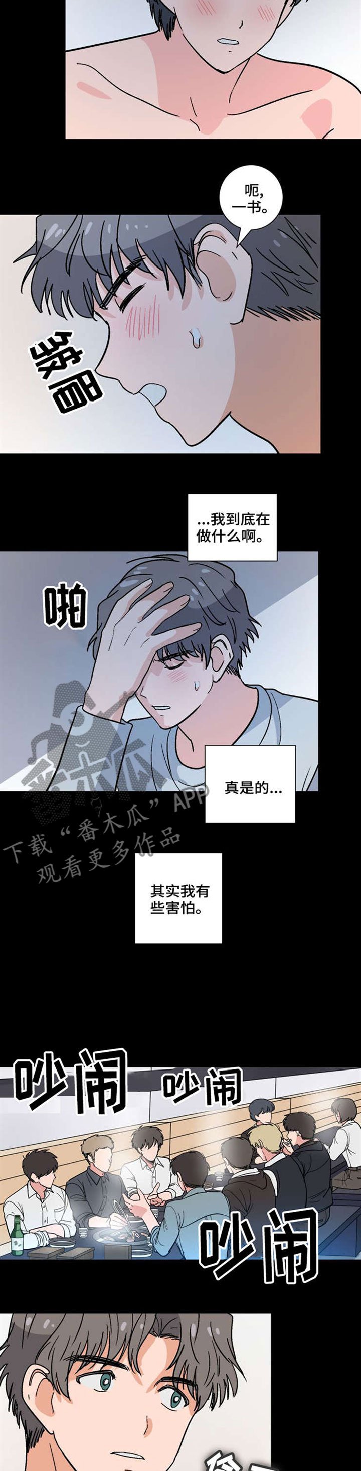 第38章：休学