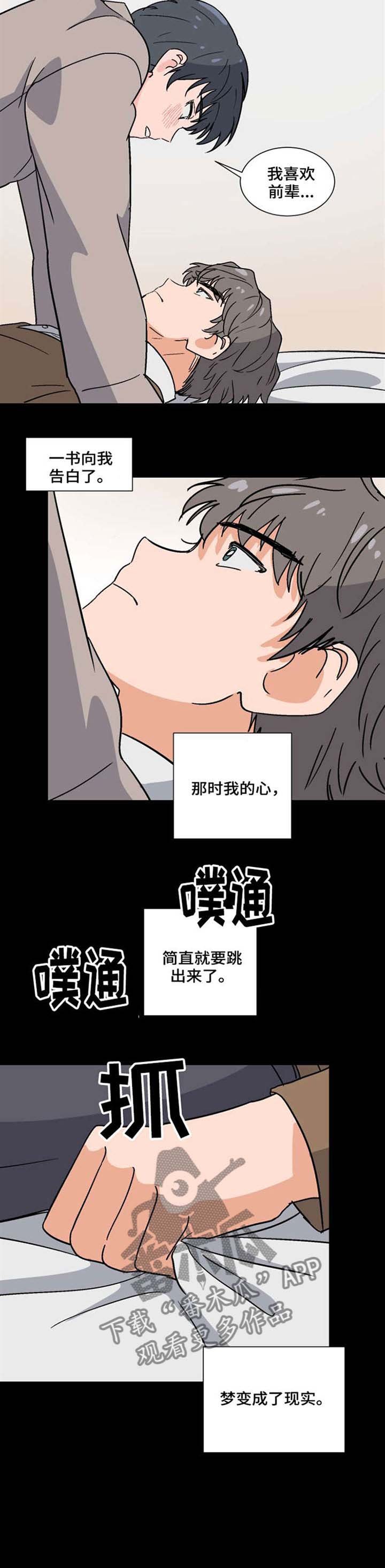 第38章：休学