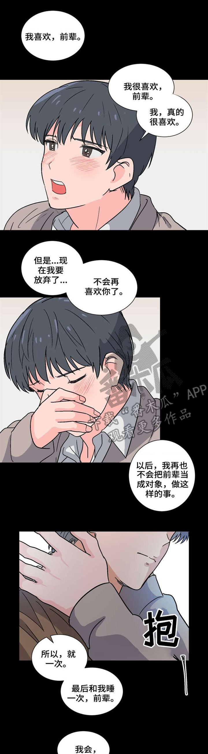 第38章：休学