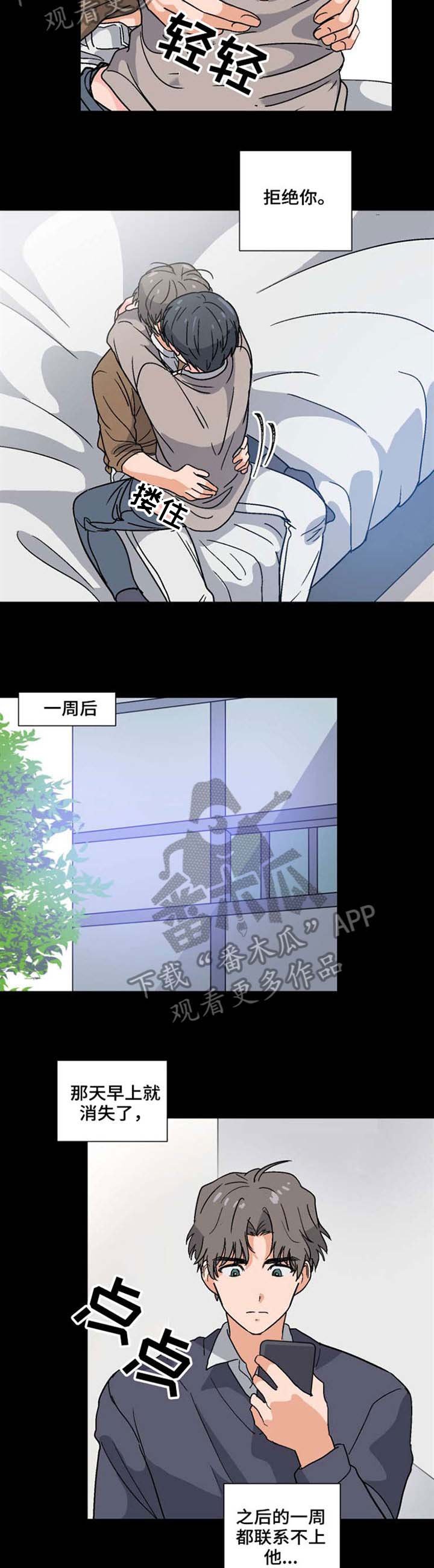 第38章：休学